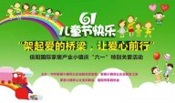愛(ài)心在繼續(xù)，天一美家集團(tuán)“六一”愛(ài)心捐助活動(dòng)！