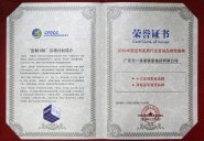 喜訊！天一美家集團榮獲2016十大定制家具品牌！