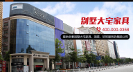 一個(gè)定制時(shí)代的到來(lái)，好屋定制大師天一美家家居分享會(huì)，為你而來(lái)！
