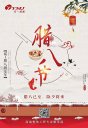 天一美家丨過了臘八就是年，臘八粥正甜！