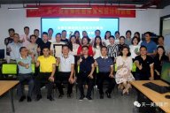 天一美家 | 整體家居設(shè)計(jì)精英特訓(xùn)班圓滿收官！
