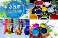現(xiàn)代輕奢家具使用水性漆好還是油性漆好，它們各有什么特點？